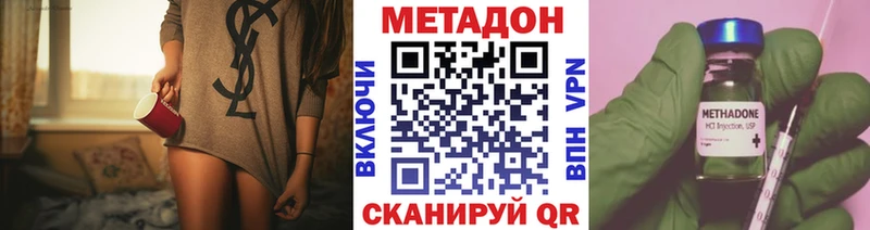 Метадон methadone  Задонск 