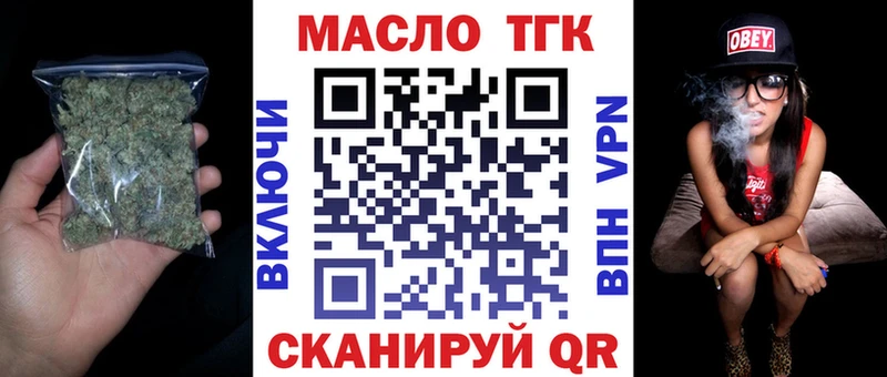 ТГК жижа  наркошоп  Задонск 